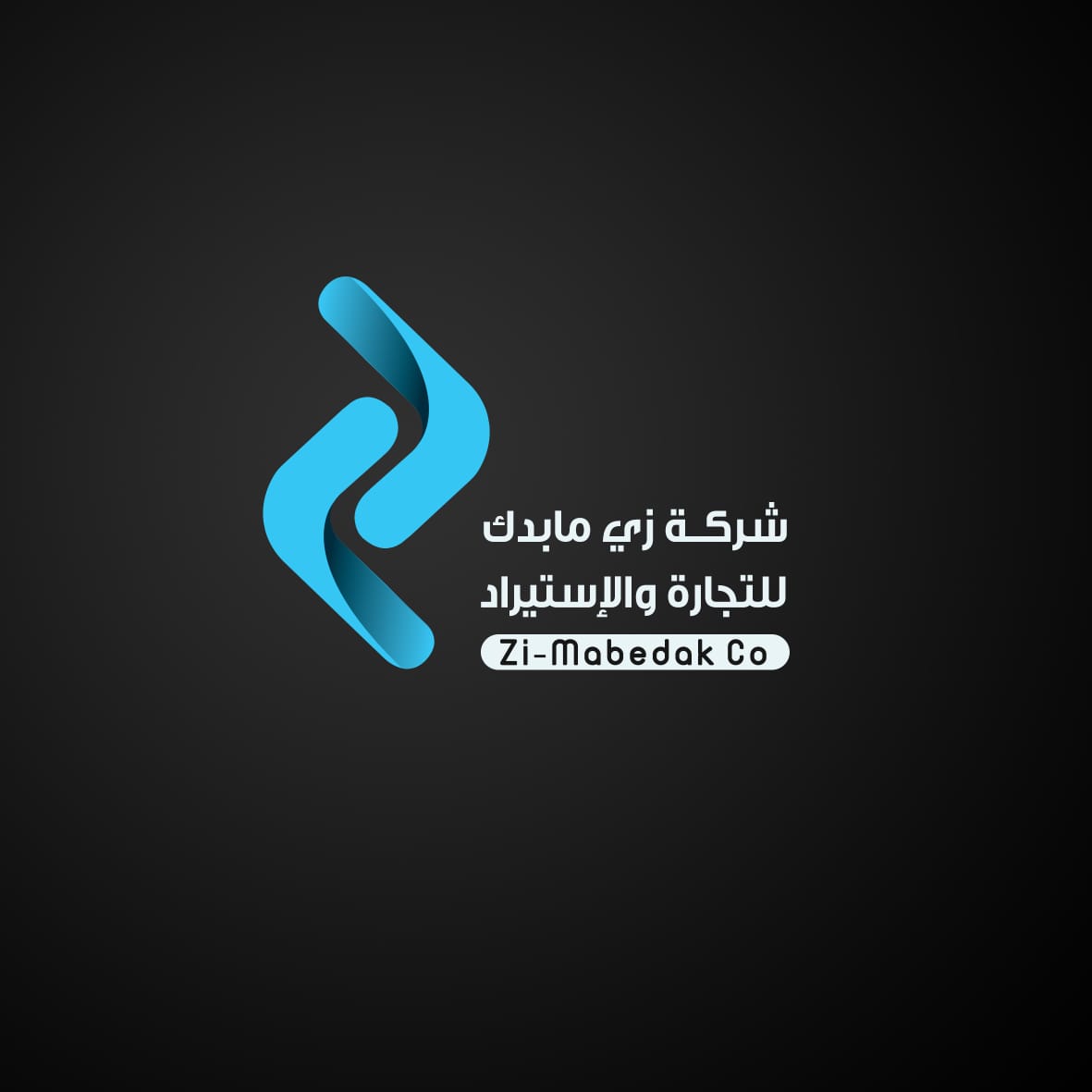 شعار شركة زي ما بدك
